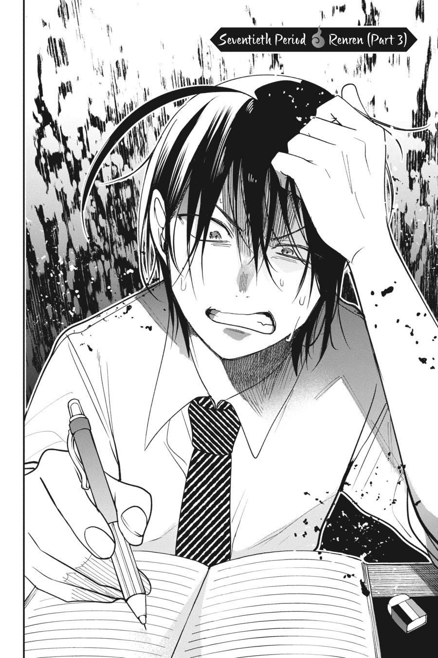 Youkai Gakkou no Sensei Hajimemashita! chapter 70 page 2