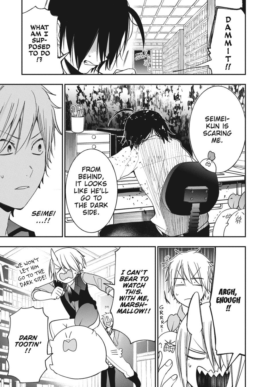 Youkai Gakkou no Sensei Hajimemashita! chapter 70 page 3