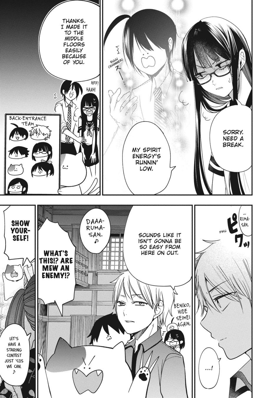 Youkai Gakkou no Sensei Hajimemashita! chapter 72 page 7