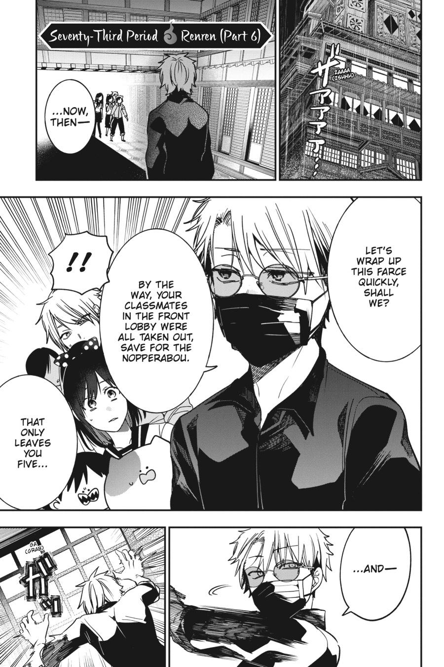 Youkai Gakkou no Sensei Hajimemashita! chapter 73 page 1