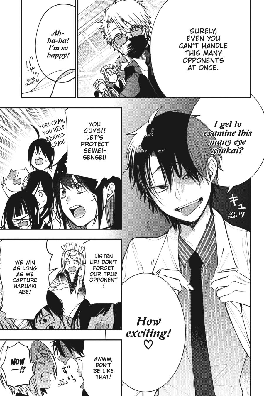 Youkai Gakkou no Sensei Hajimemashita! chapter 73 page 7