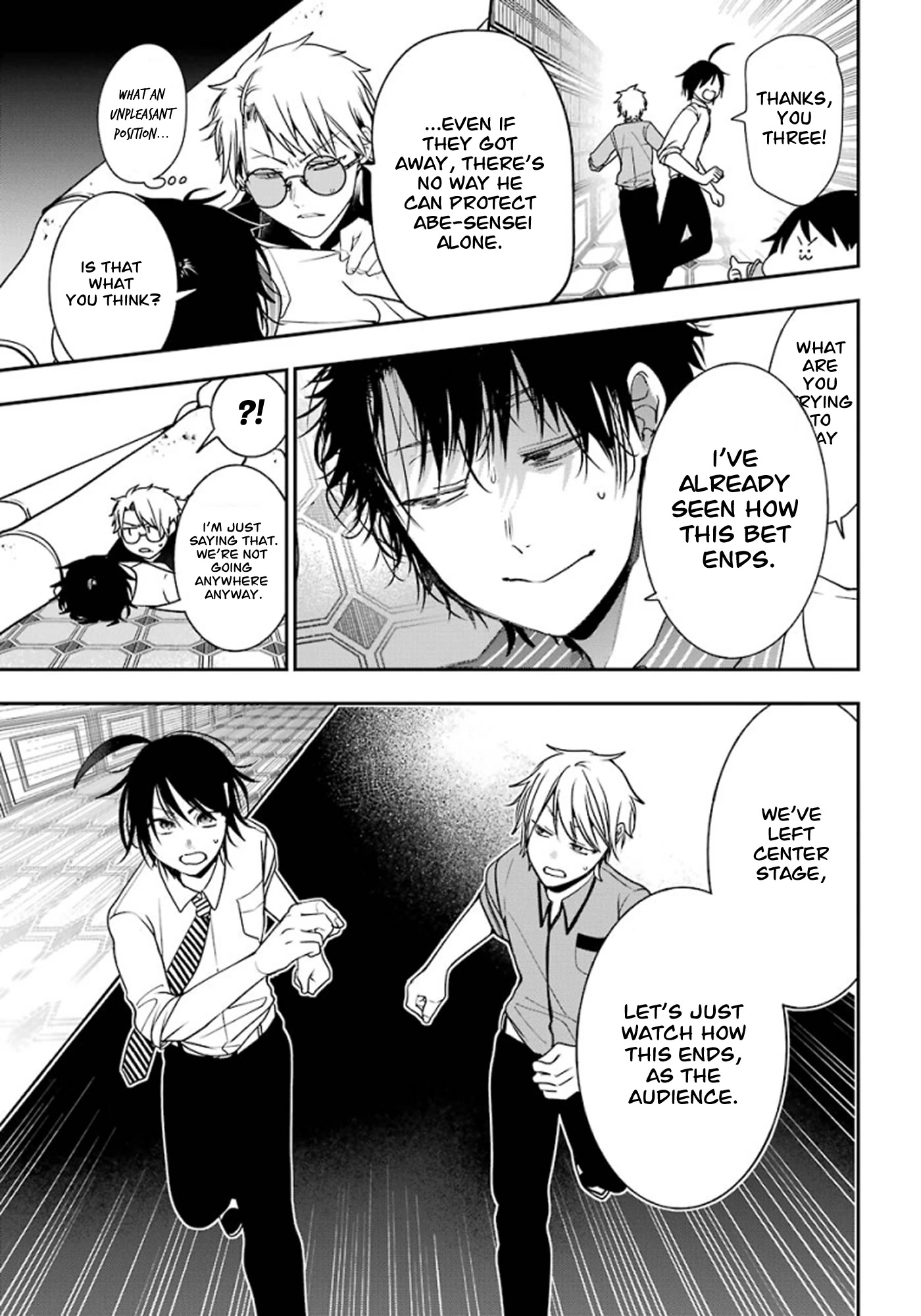 Youkai Gakkou no Sensei Hajimemashita! chapter 75 page 11