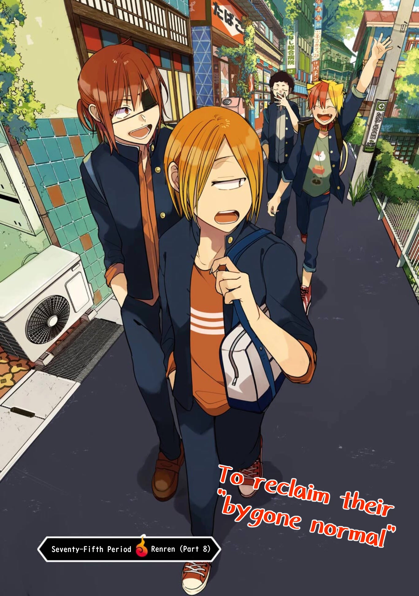 Youkai Gakkou no Sensei Hajimemashita! chapter 75 page 5