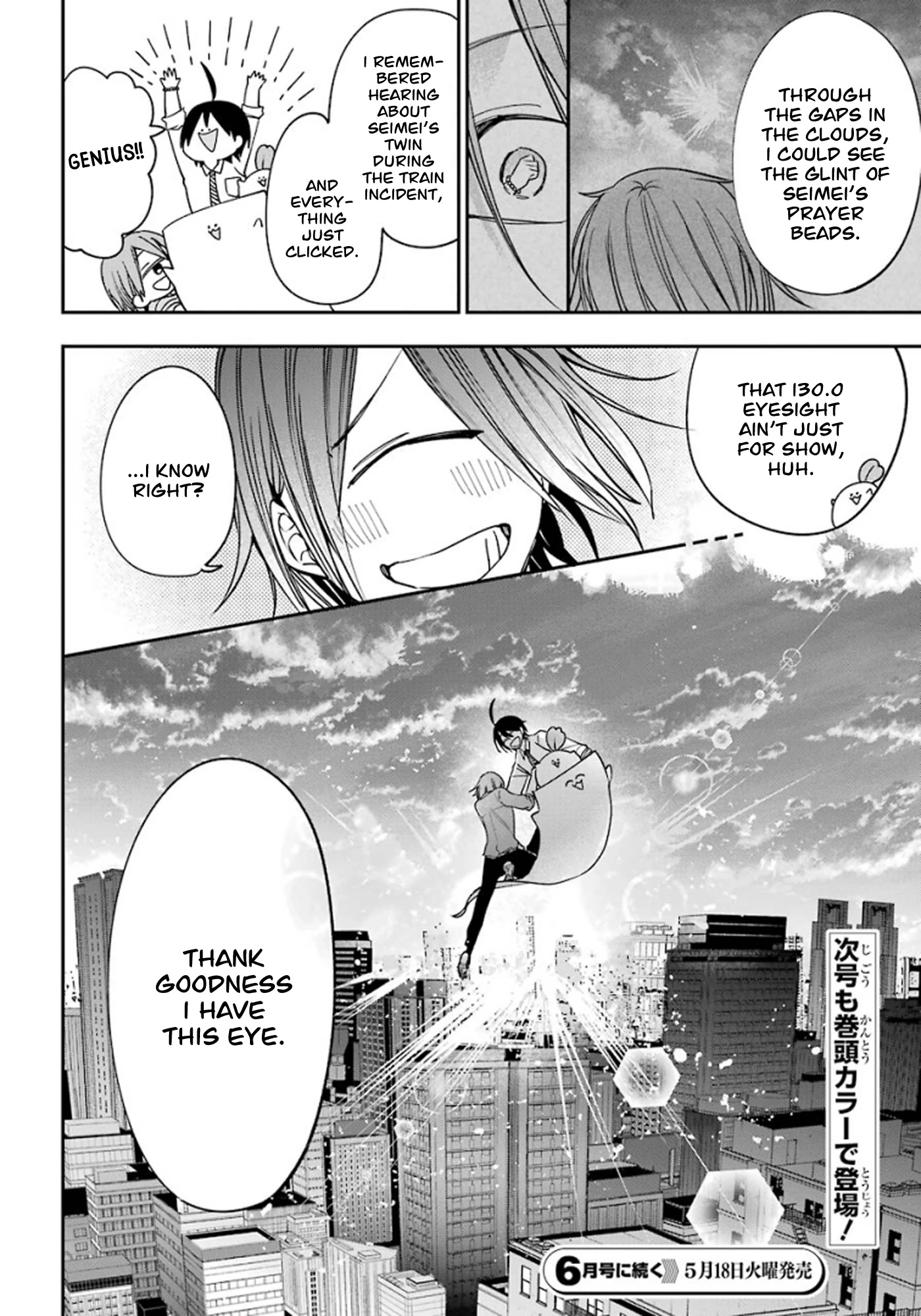 Youkai Gakkou no Sensei Hajimemashita! chapter 76 page 32