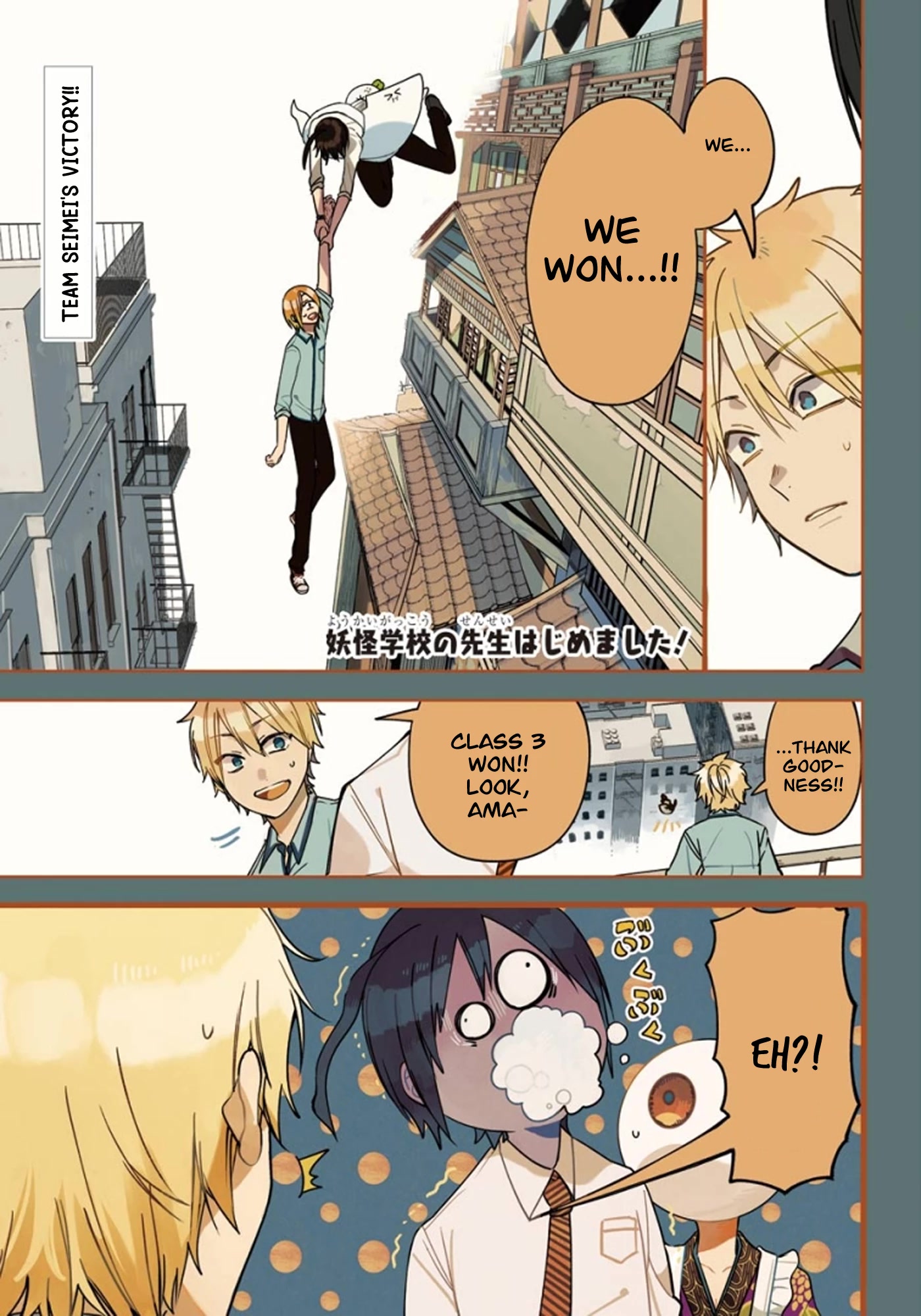 Youkai Gakkou no Sensei Hajimemashita! chapter 77 page 1