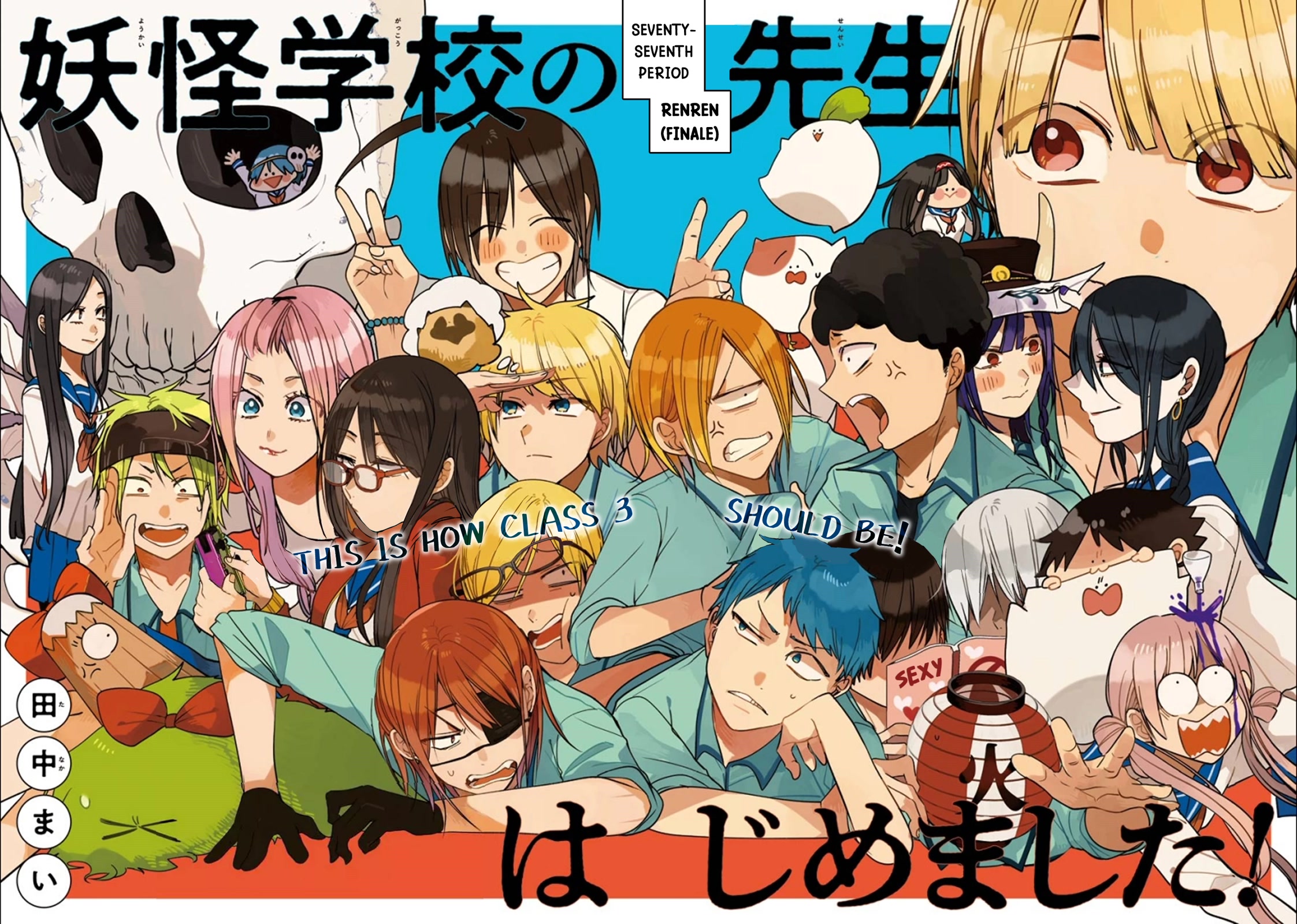 Youkai Gakkou no Sensei Hajimemashita! chapter 77 page 2