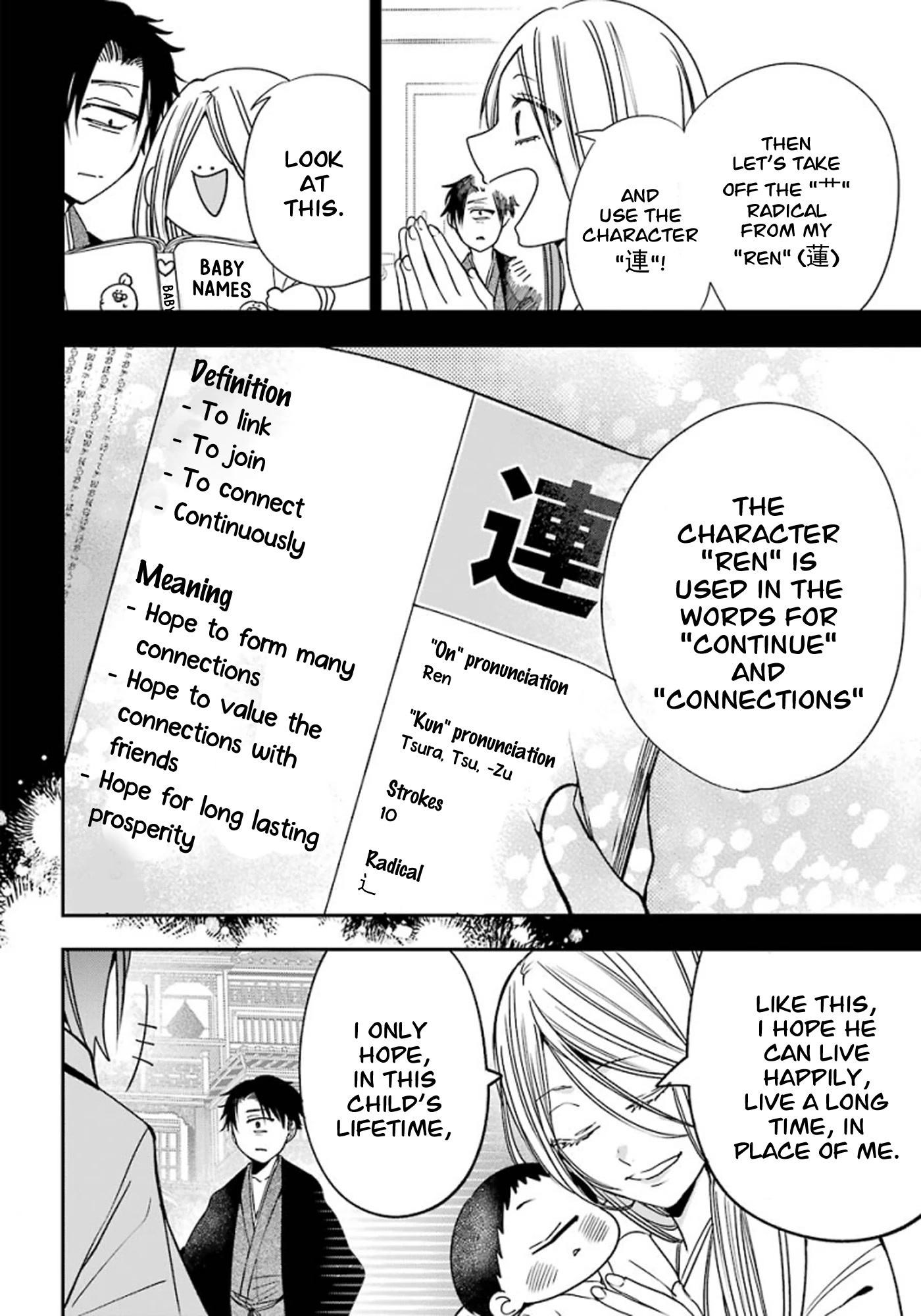 Youkai Gakkou no Sensei Hajimemashita! chapter 77 page 21