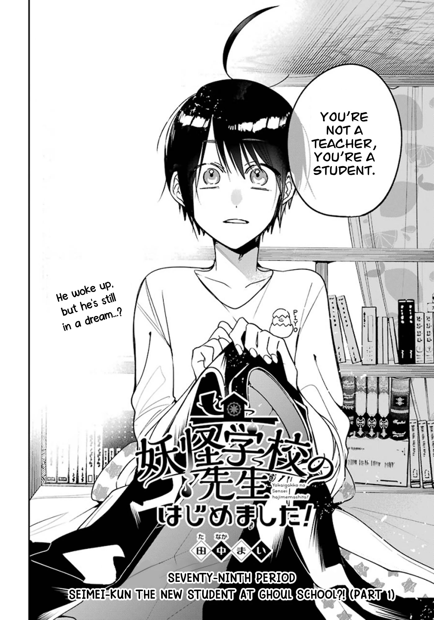 Youkai Gakkou no Sensei Hajimemashita! chapter 79 page 6