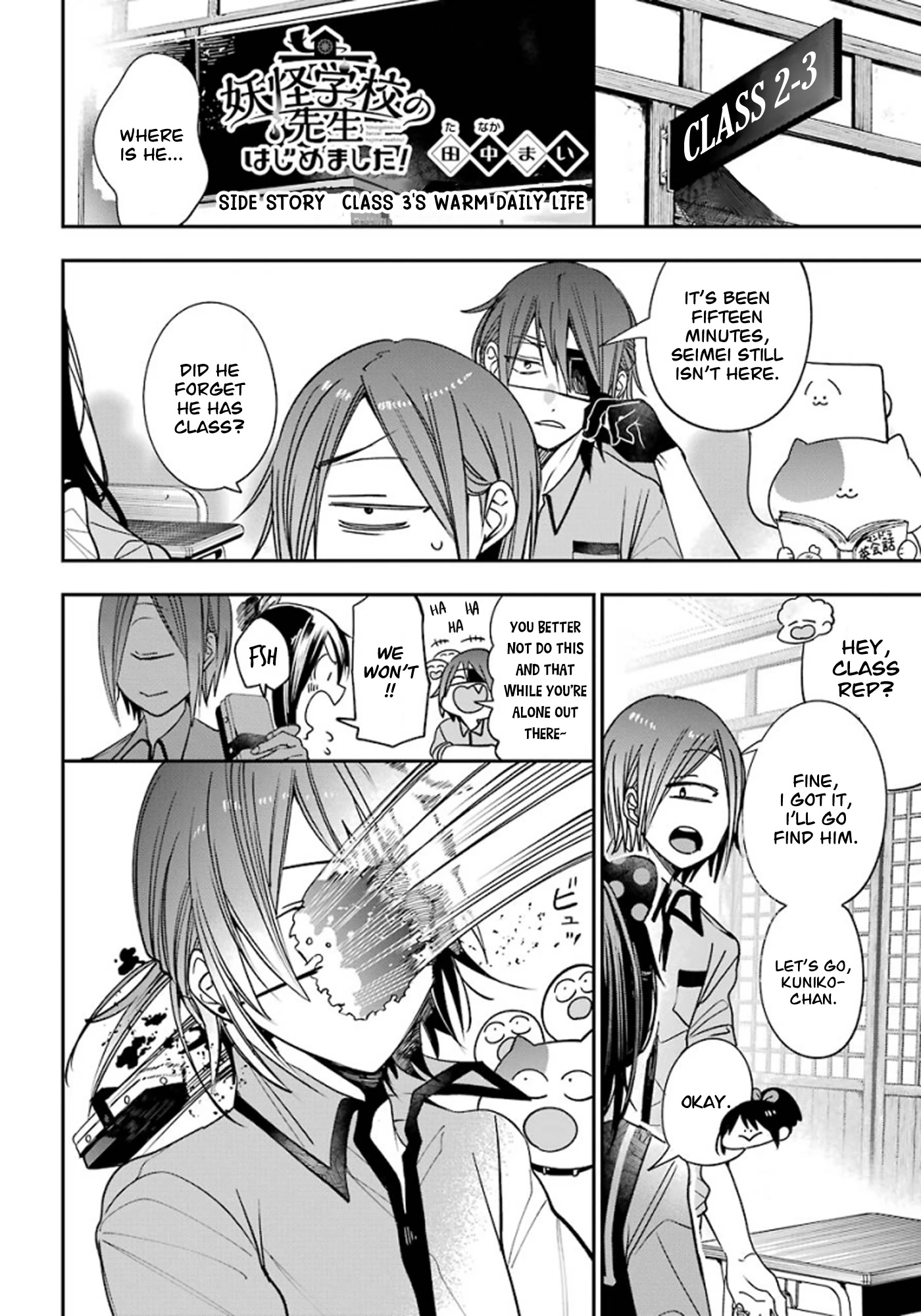 Youkai Gakkou no Sensei Hajimemashita! chapter 80.5 page 1