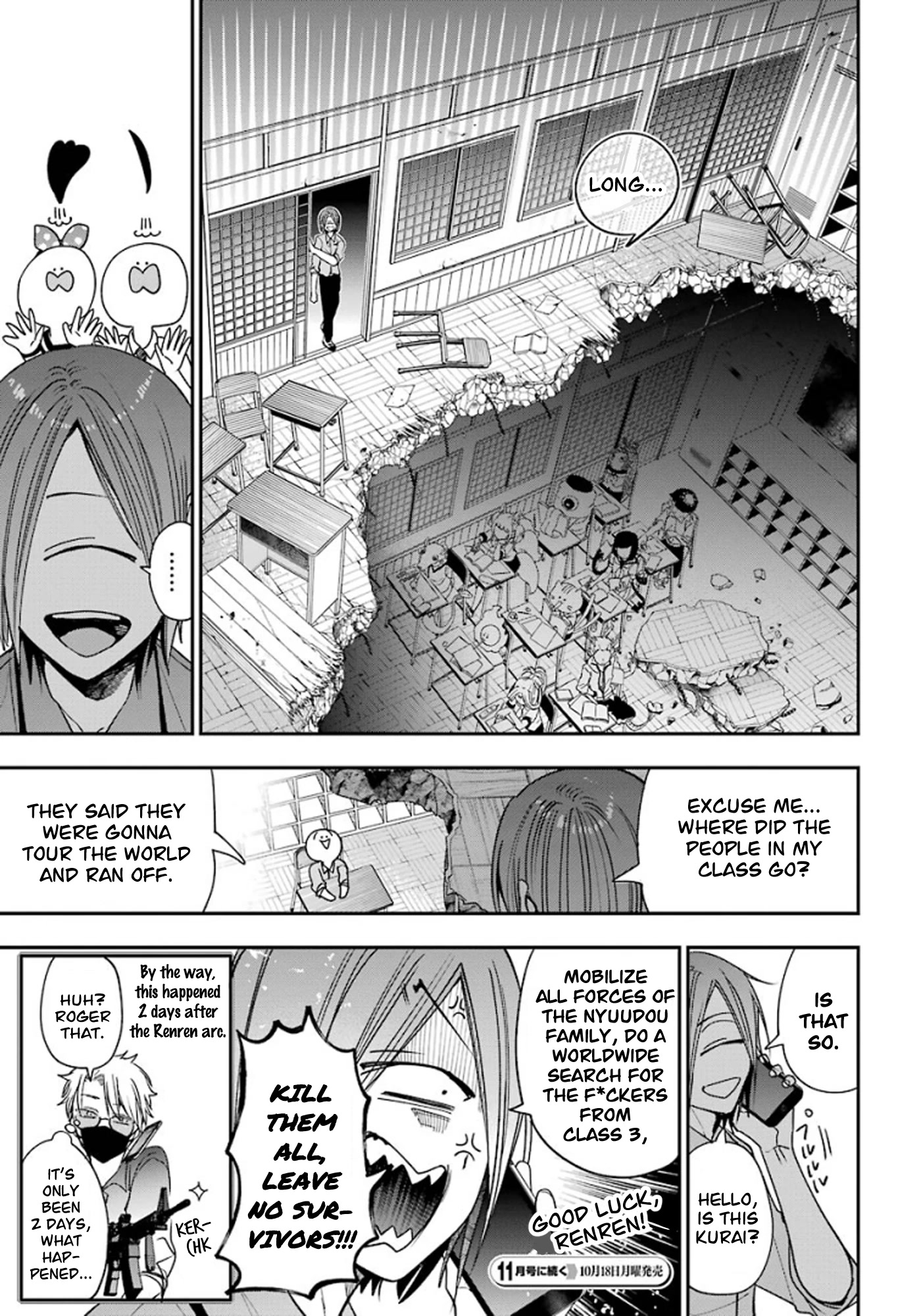 Youkai Gakkou no Sensei Hajimemashita! chapter 80.5 page 10