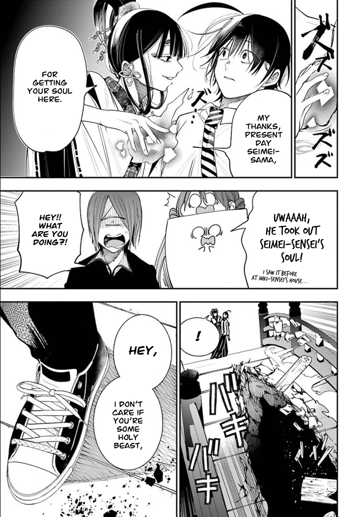 Youkai Gakkou no Sensei Hajimemashita! chapter 83 page 20