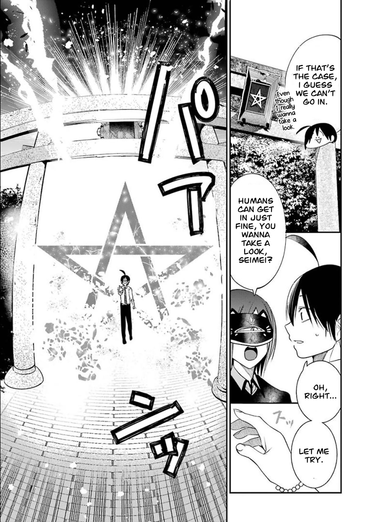 Youkai Gakkou no Sensei Hajimemashita! chapter 83 page 7