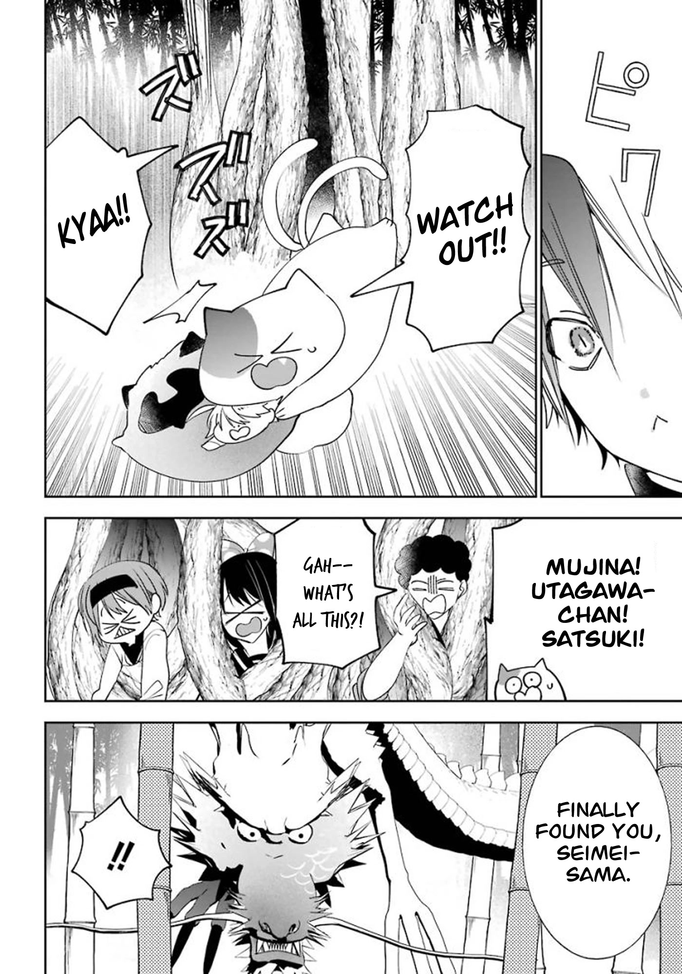 Youkai Gakkou no Sensei Hajimemashita! chapter 85 page 14