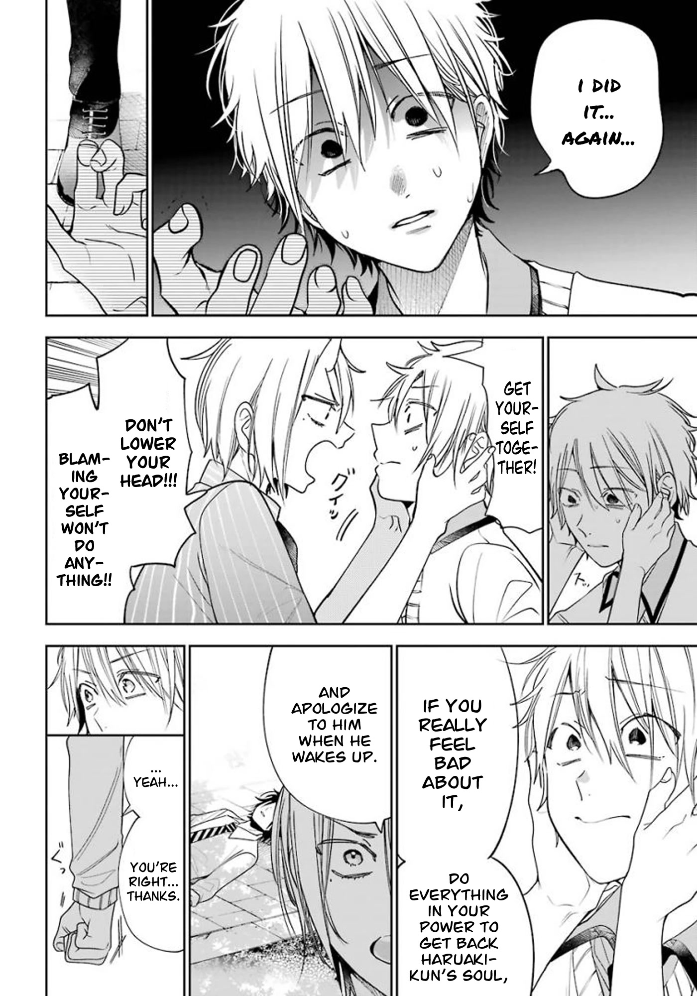 Youkai Gakkou no Sensei Hajimemashita! chapter 85 page 4