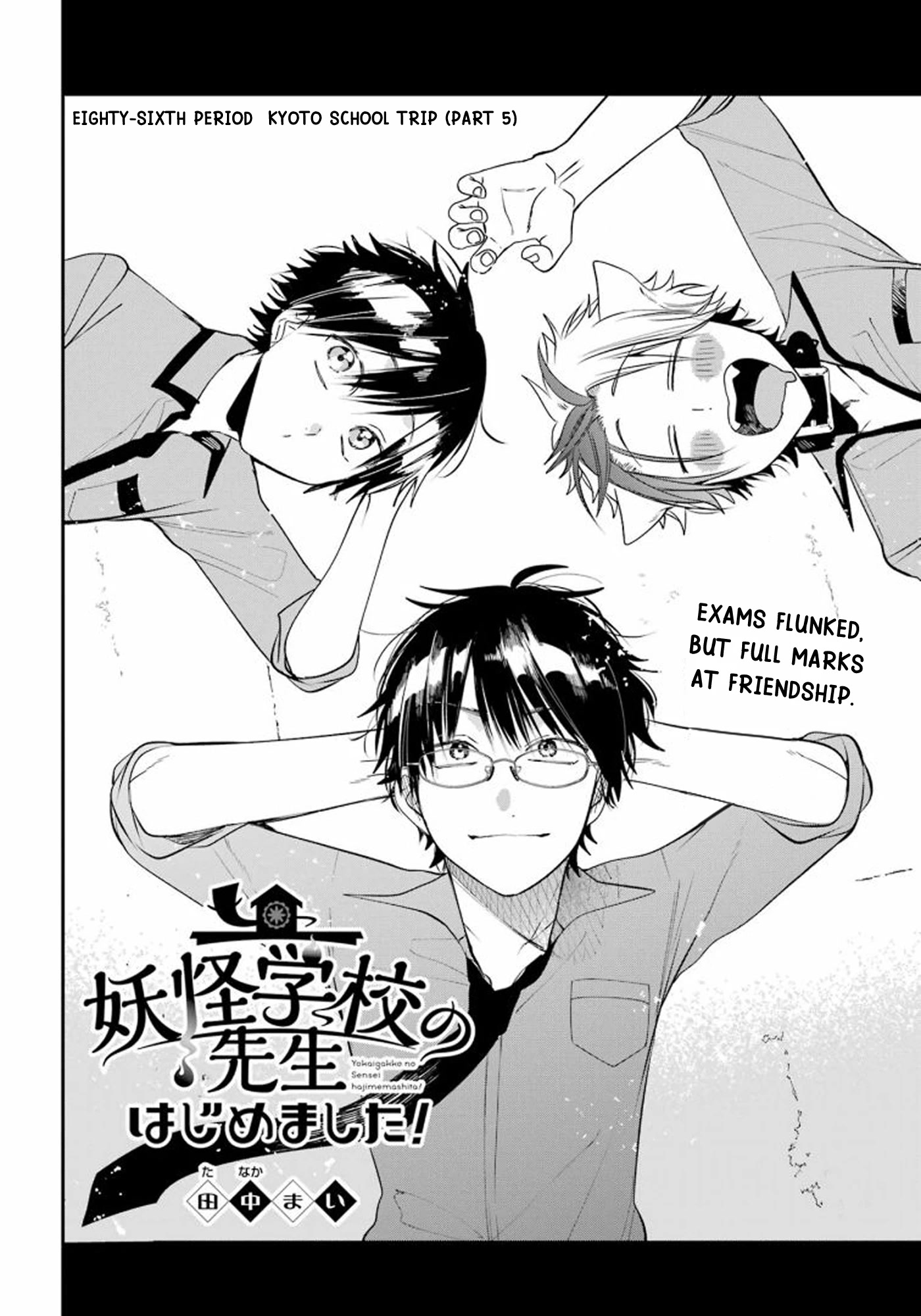 Youkai Gakkou no Sensei Hajimemashita! chapter 86 page 2