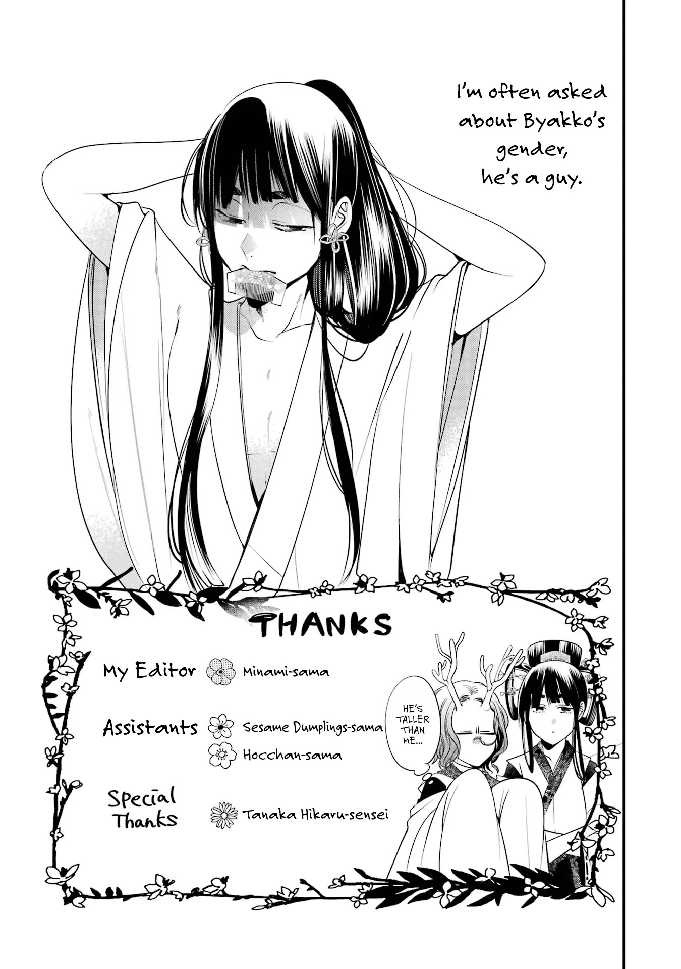 Youkai Gakkou no Sensei Hajimemashita! chapter 87.5 page 8