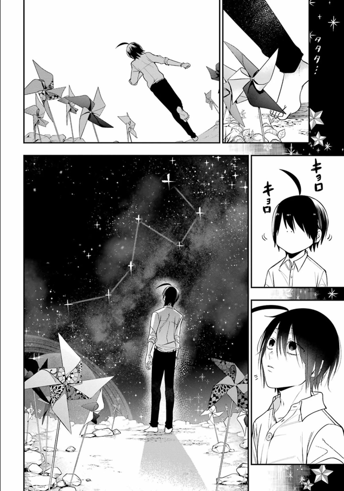 Youkai Gakkou no Sensei Hajimemashita! chapter 87 page 6