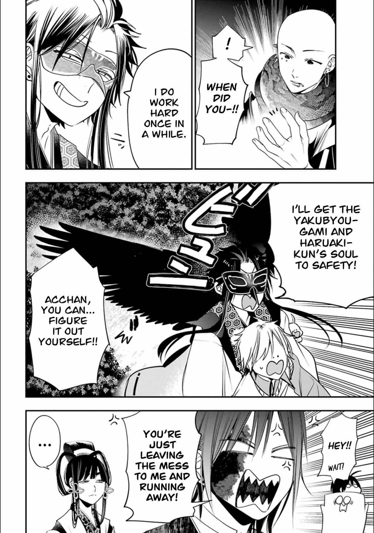 Youkai Gakkou no Sensei Hajimemashita! chapter 88 page 17