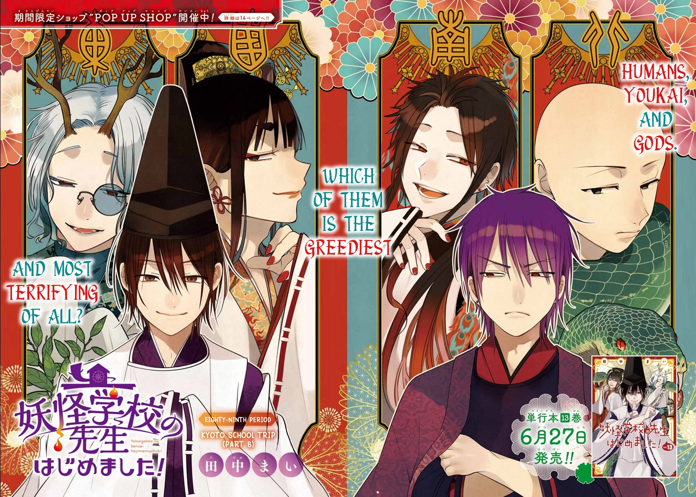 Youkai Gakkou no Sensei Hajimemashita! chapter 89 page 2