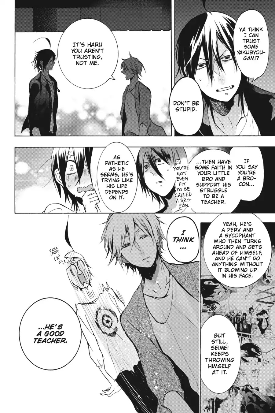 Youkai Gakkou no Sensei Hajimemashita! chapter 9 page 22