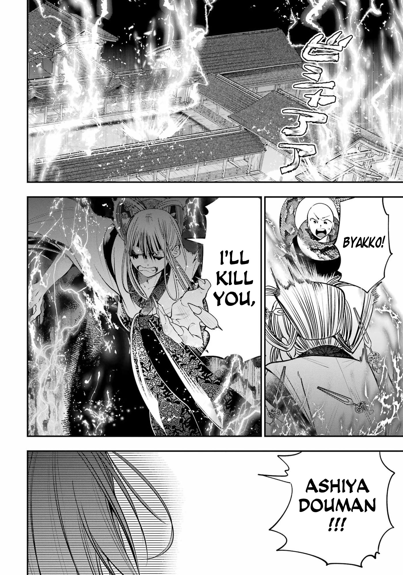 Youkai Gakkou no Sensei Hajimemashita! chapter 90 page 4