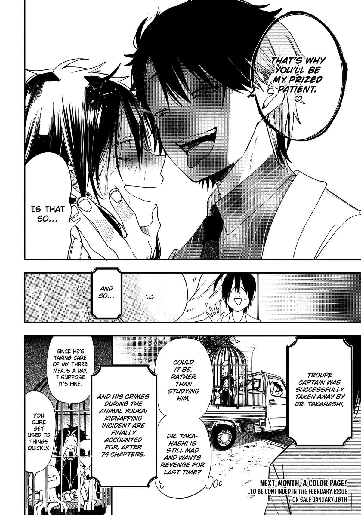 Youkai Gakkou no Sensei Hajimemashita! chapter 96 page 18