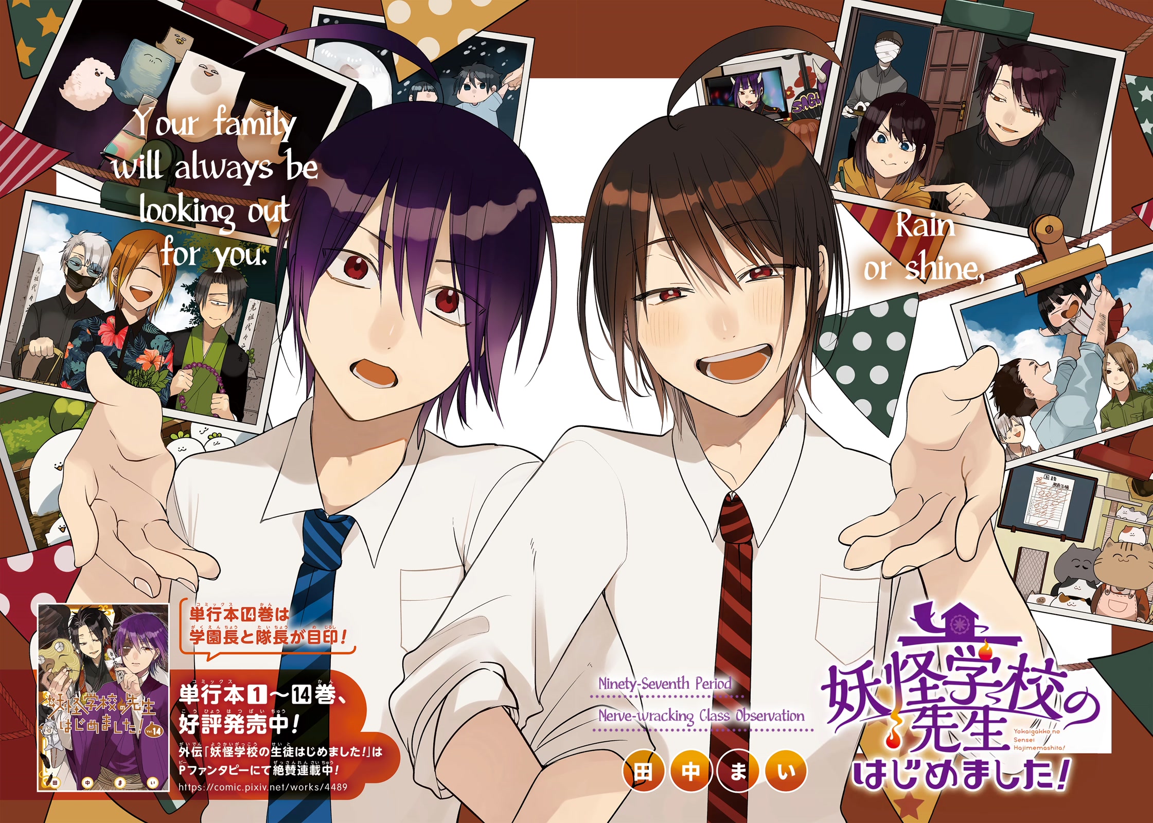 Youkai Gakkou no Sensei Hajimemashita! chapter 97 page 2