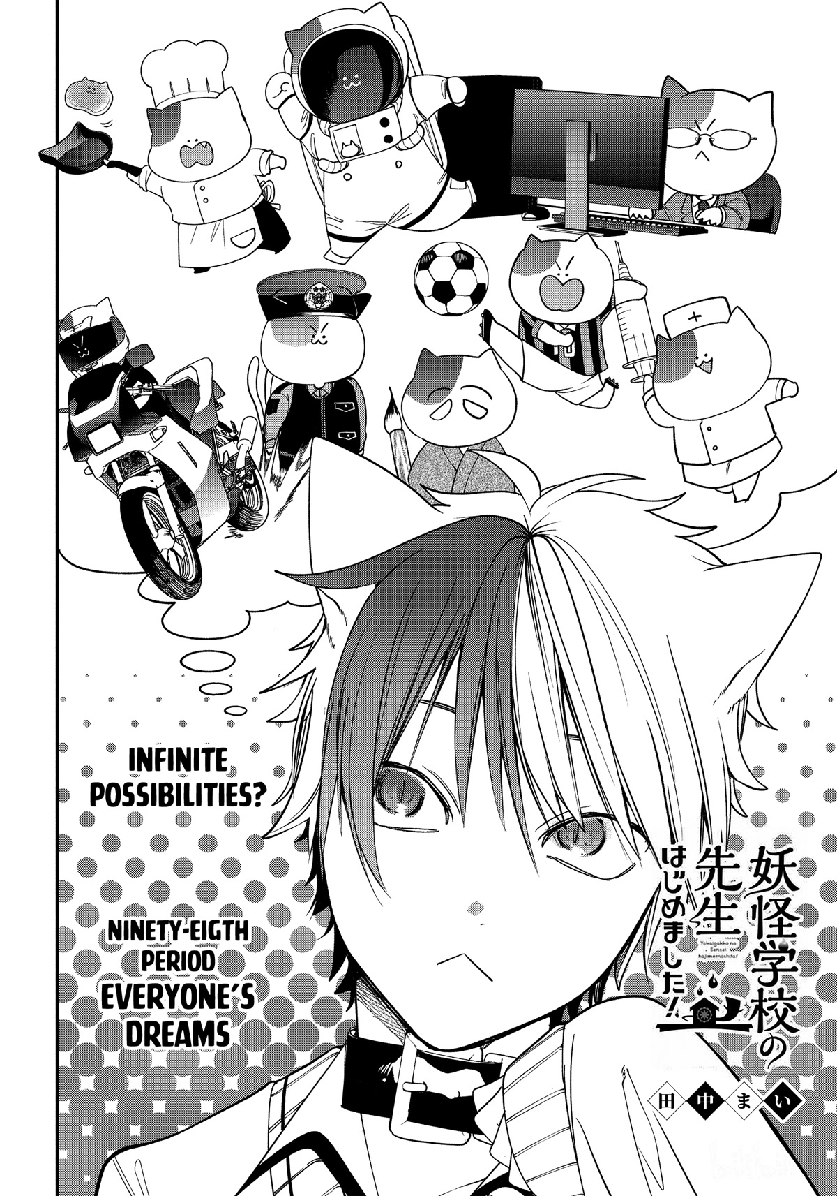 Youkai Gakkou no Sensei Hajimemashita! chapter 98 page 2