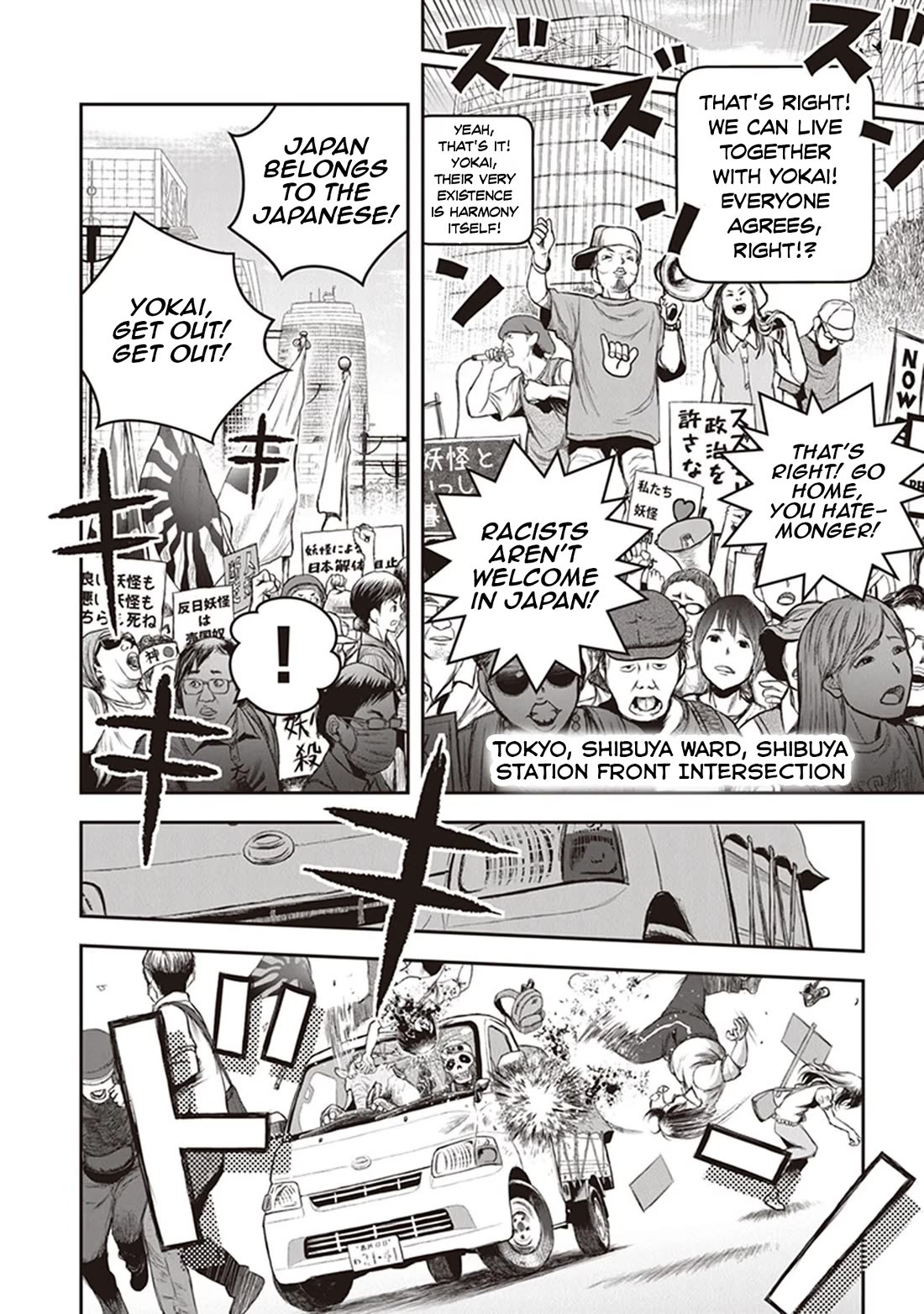 Youkai Gurentai chapter 10 page 23