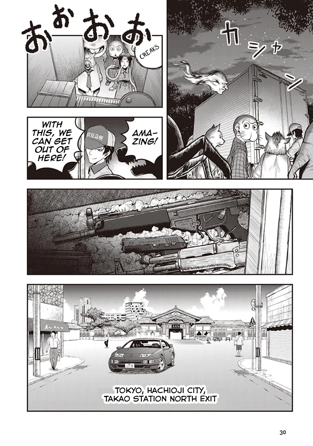 Youkai Gurentai chapter 10 page 33