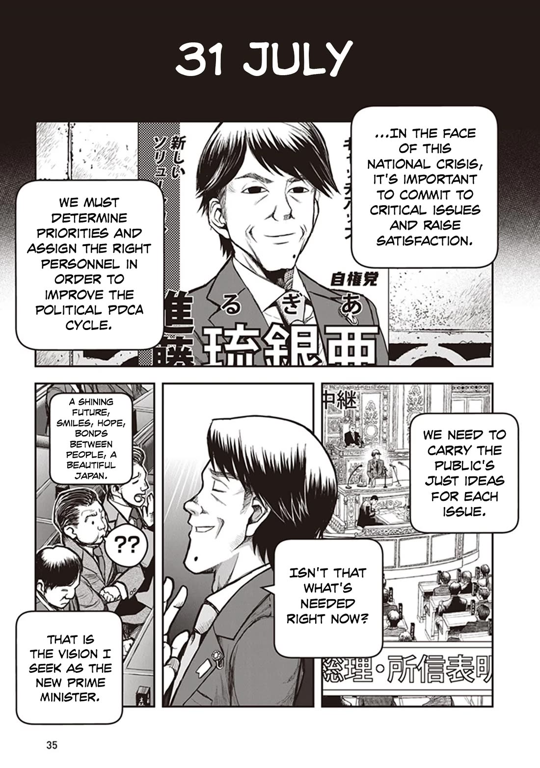 Youkai Gurentai chapter 11 page 2