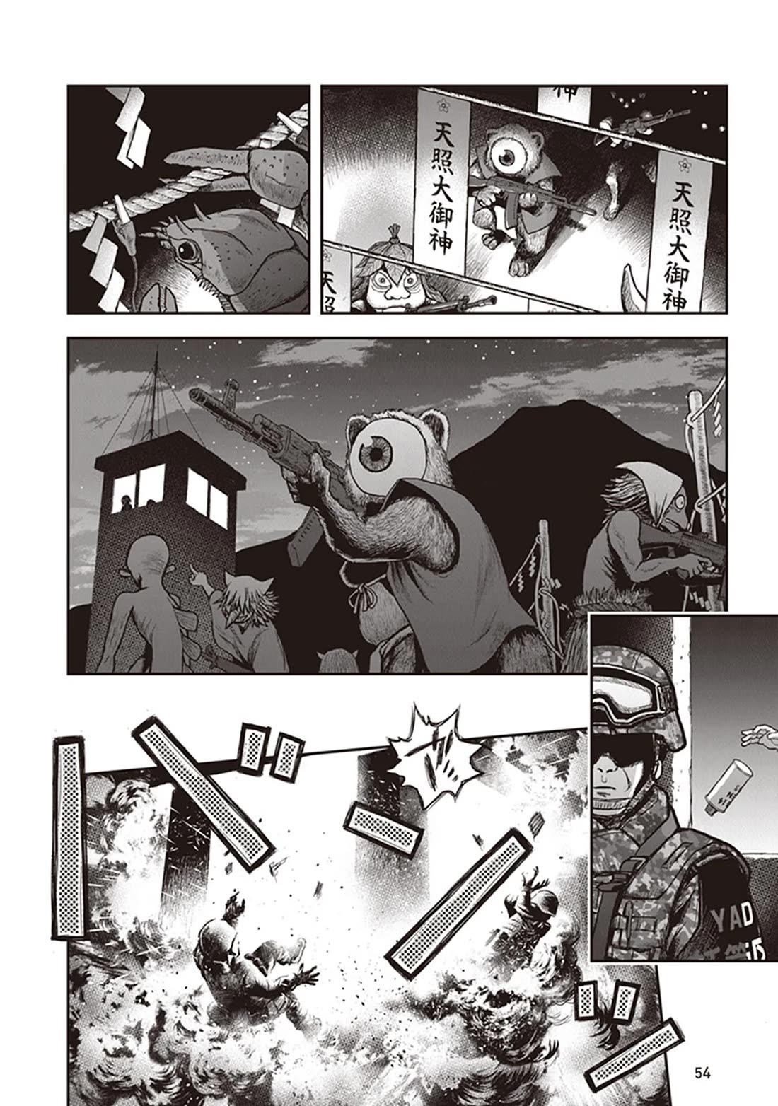 Youkai Gurentai chapter 11 page 20