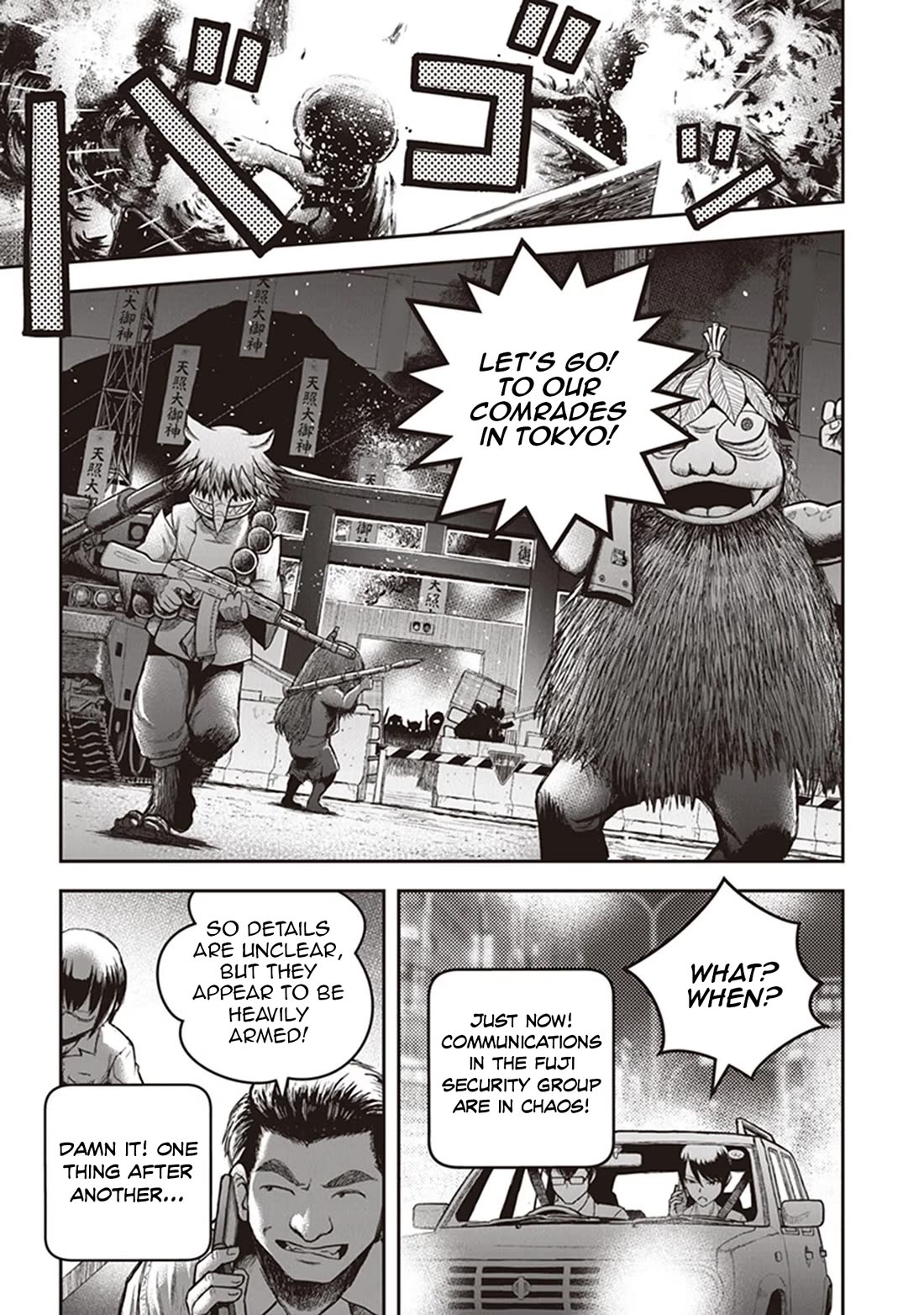 Youkai Gurentai chapter 11 page 23