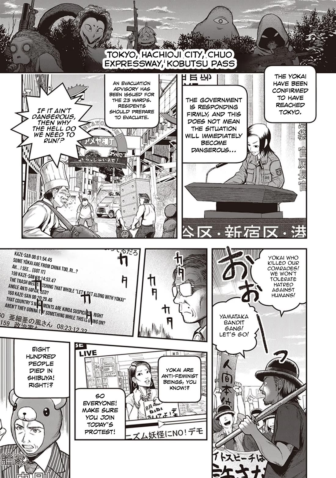 Youkai Gurentai chapter 13 page 2