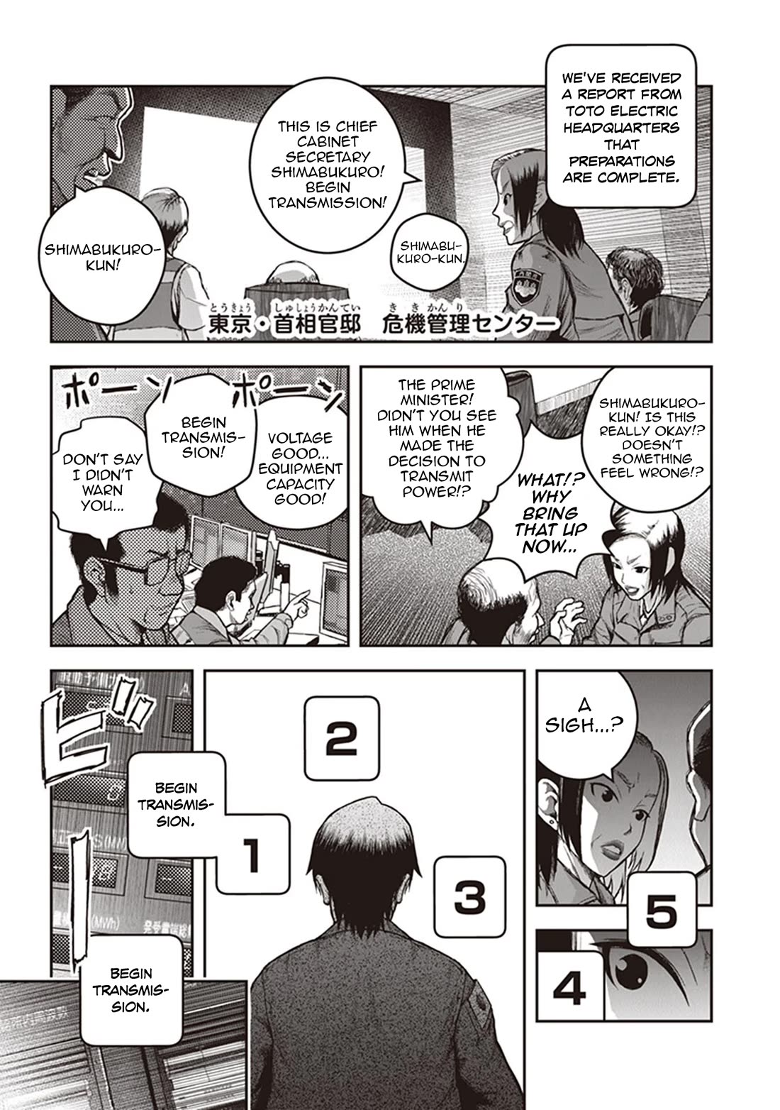 Youkai Gurentai chapter 14 page 19