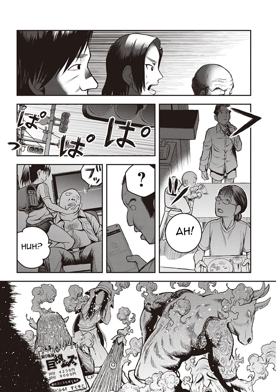 Youkai Gurentai chapter 14 page 22