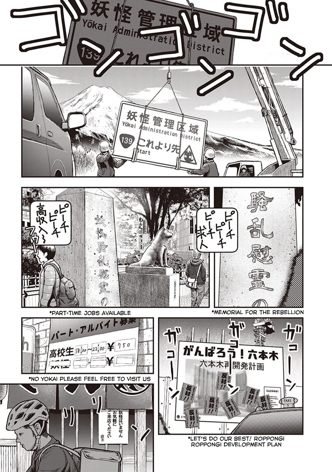 Youkai Gurentai chapter 15 page 2
