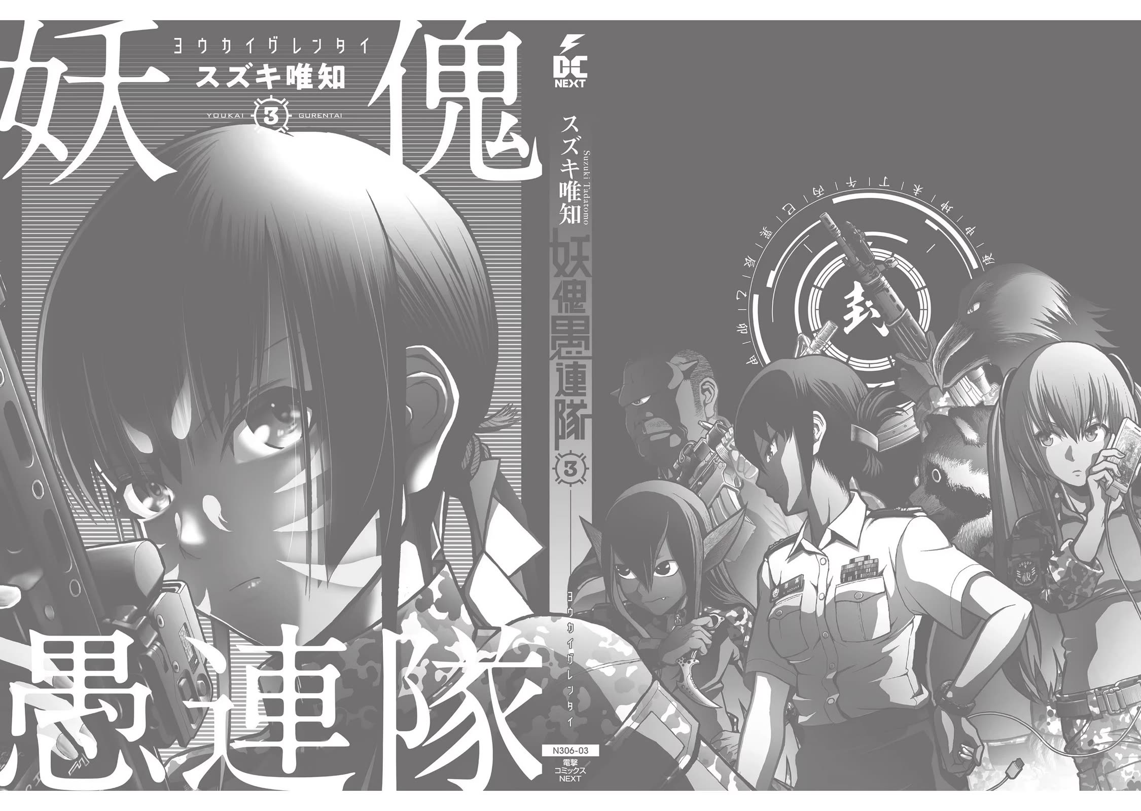 Youkai Gurentai chapter 15 page 21