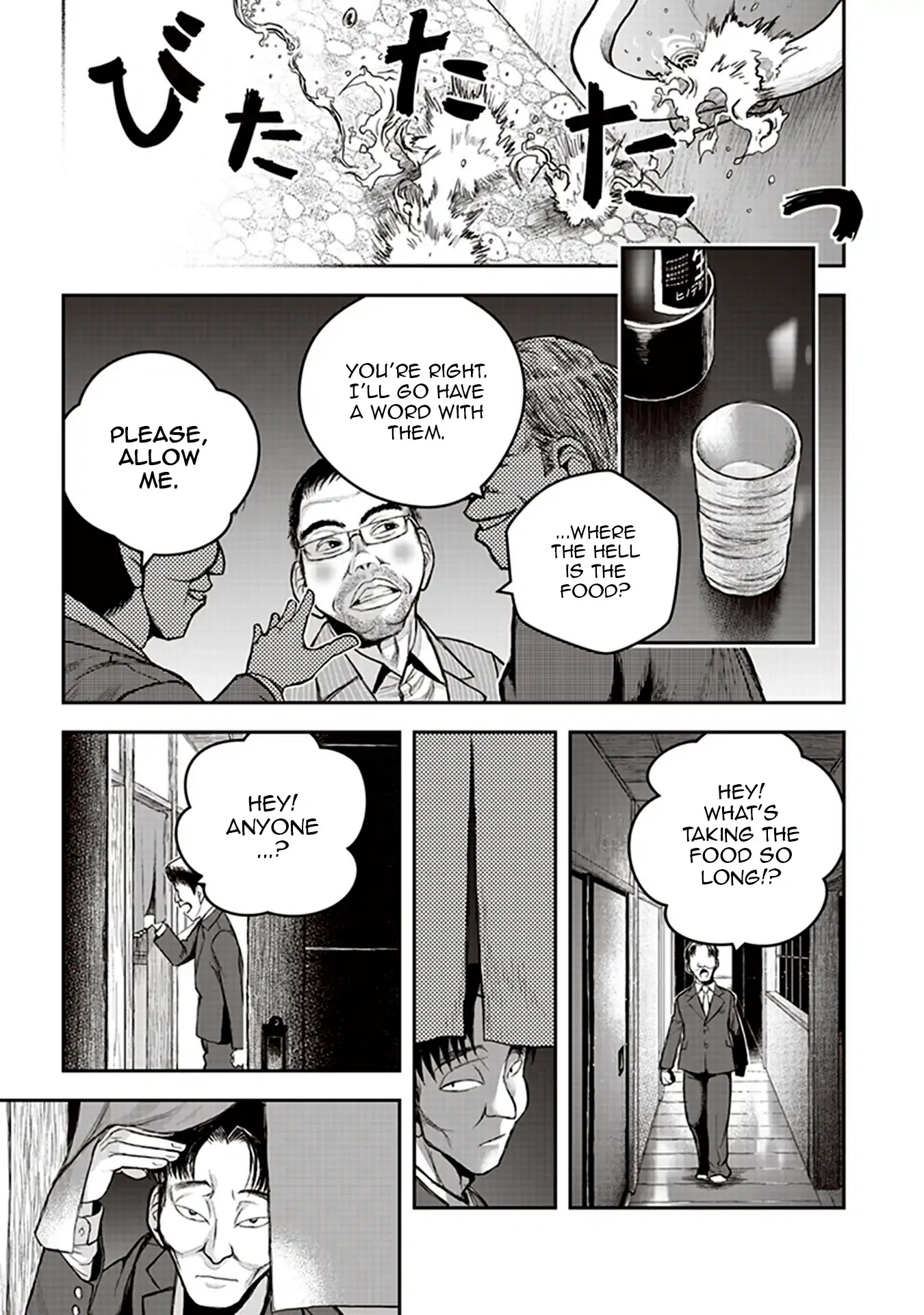 Youkai Gurentai chapter 3 page 11