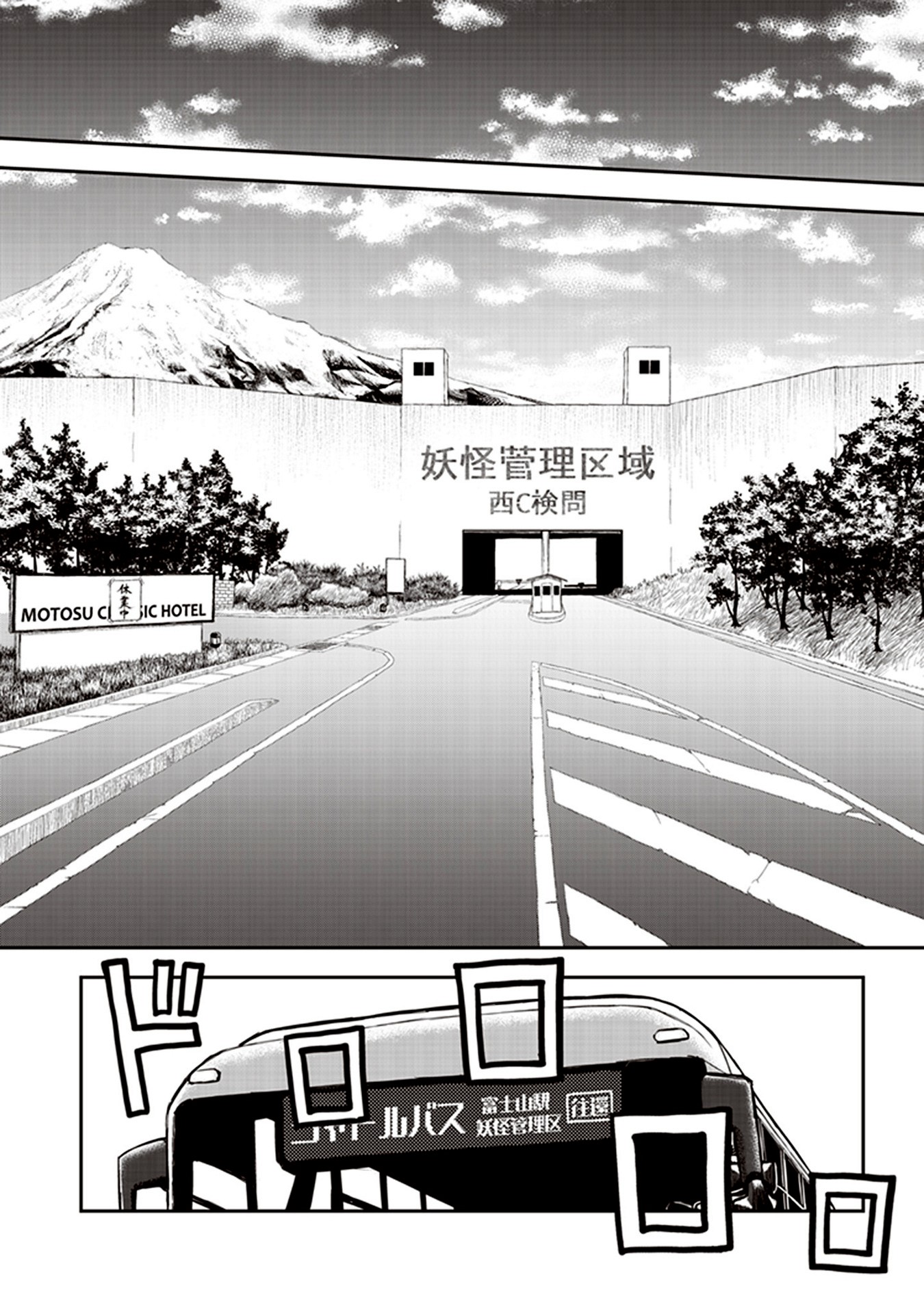 Youkai Gurentai chapter 6 page 2