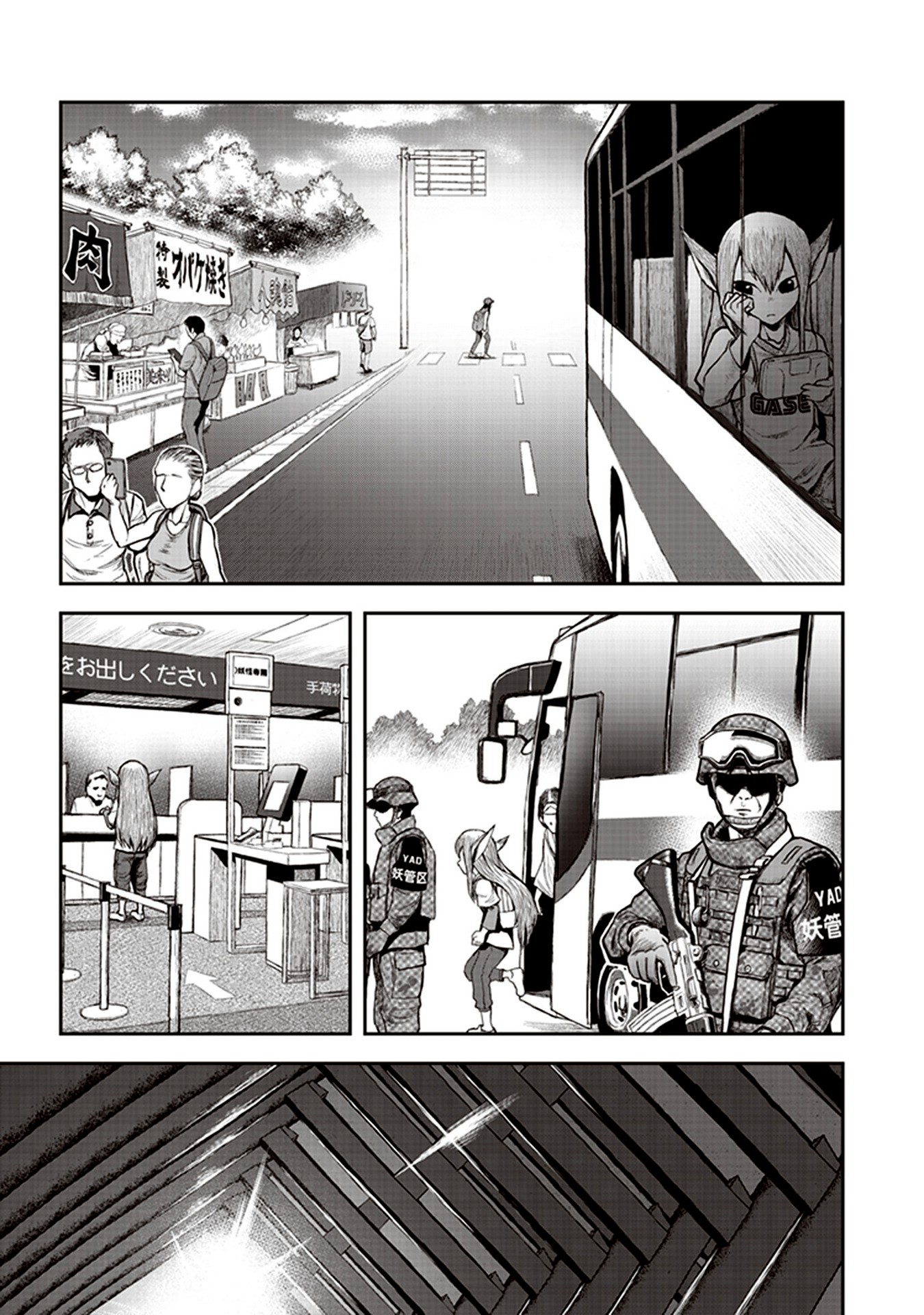 Youkai Gurentai chapter 6 page 3