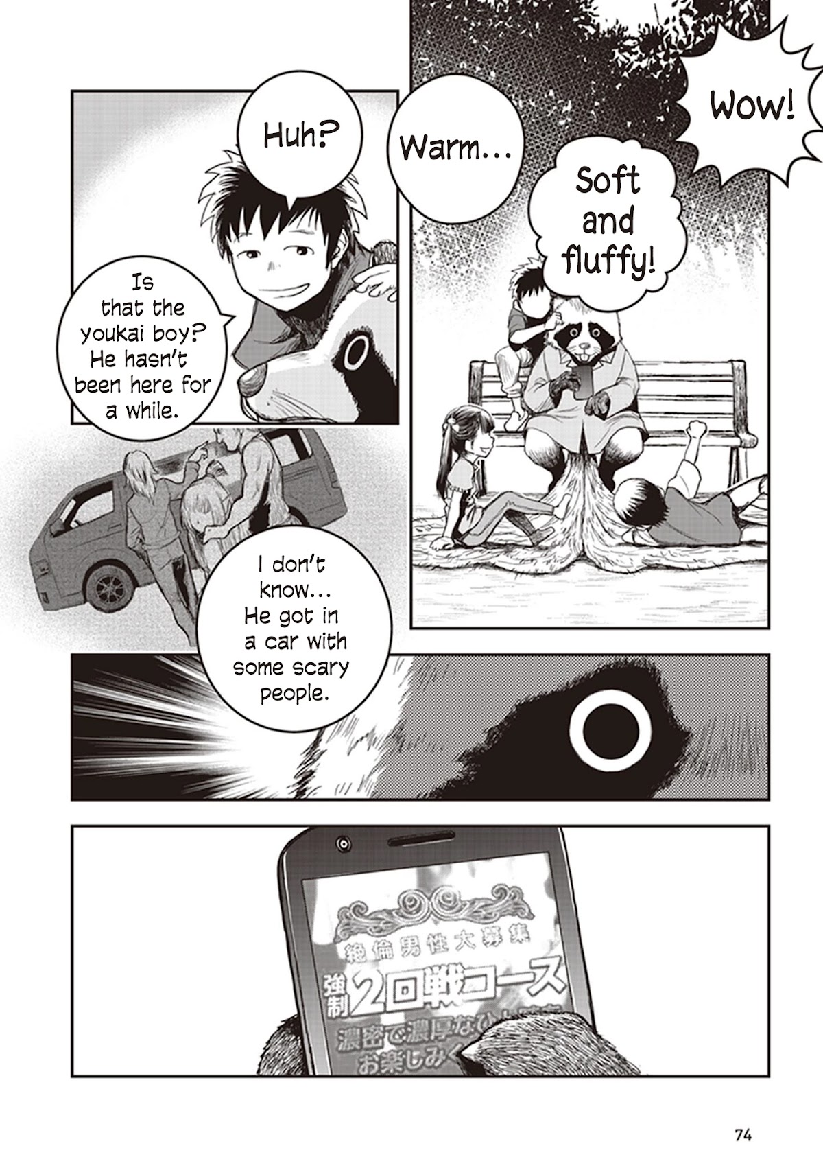 Youkai Gurentai chapter 7 page 7