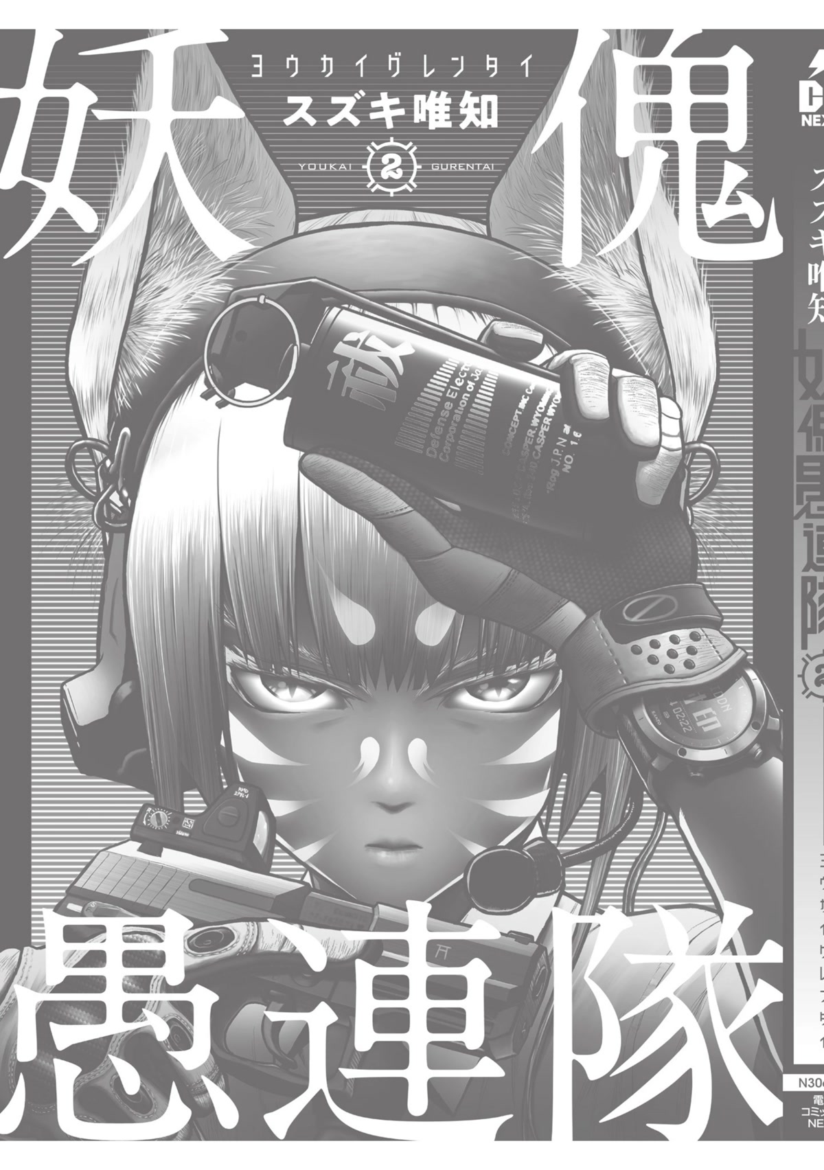 Youkai Gurentai chapter 9 page 30