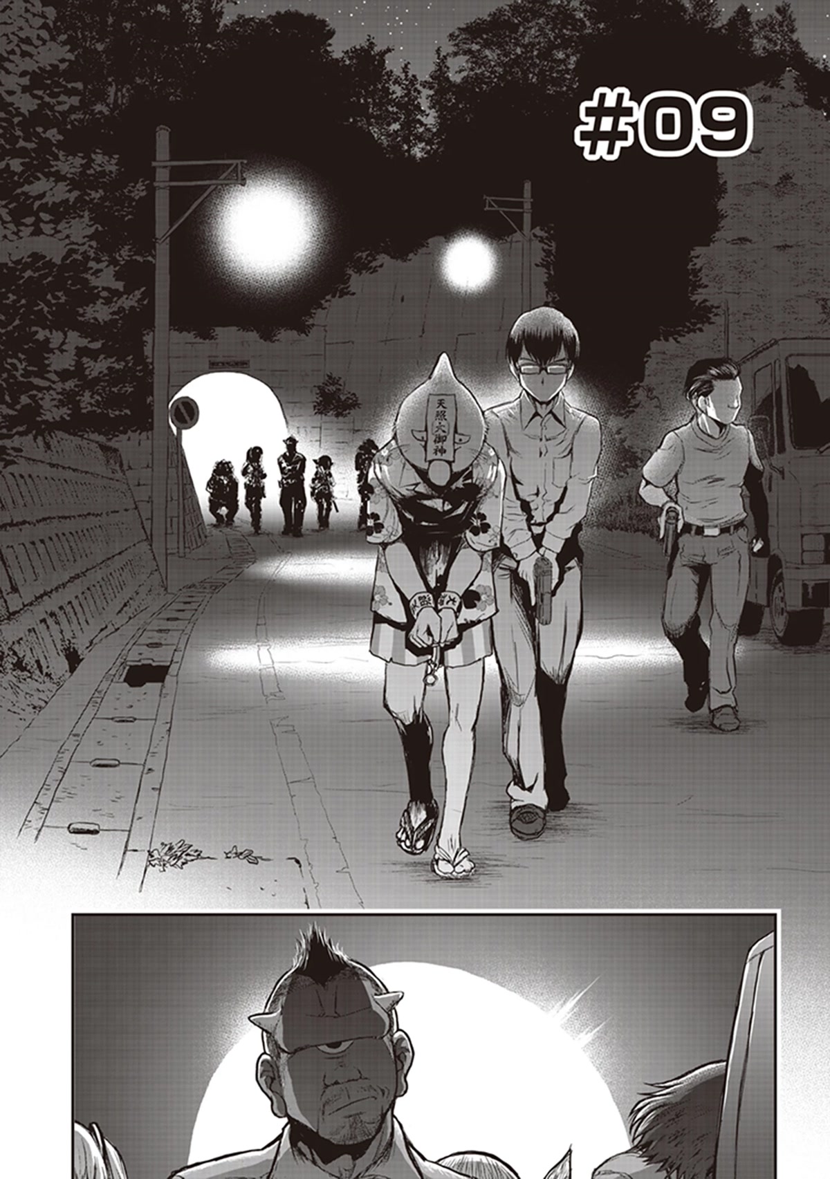 Youkai Gurentai chapter 9 page 5