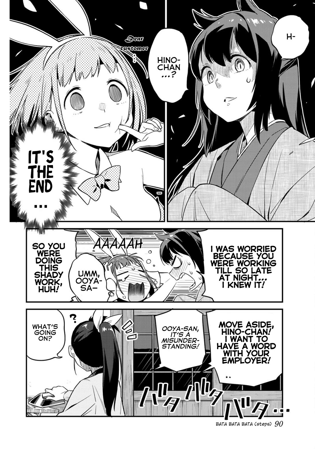 Youkai Izakaya Nonbereke chapter 5 page 15