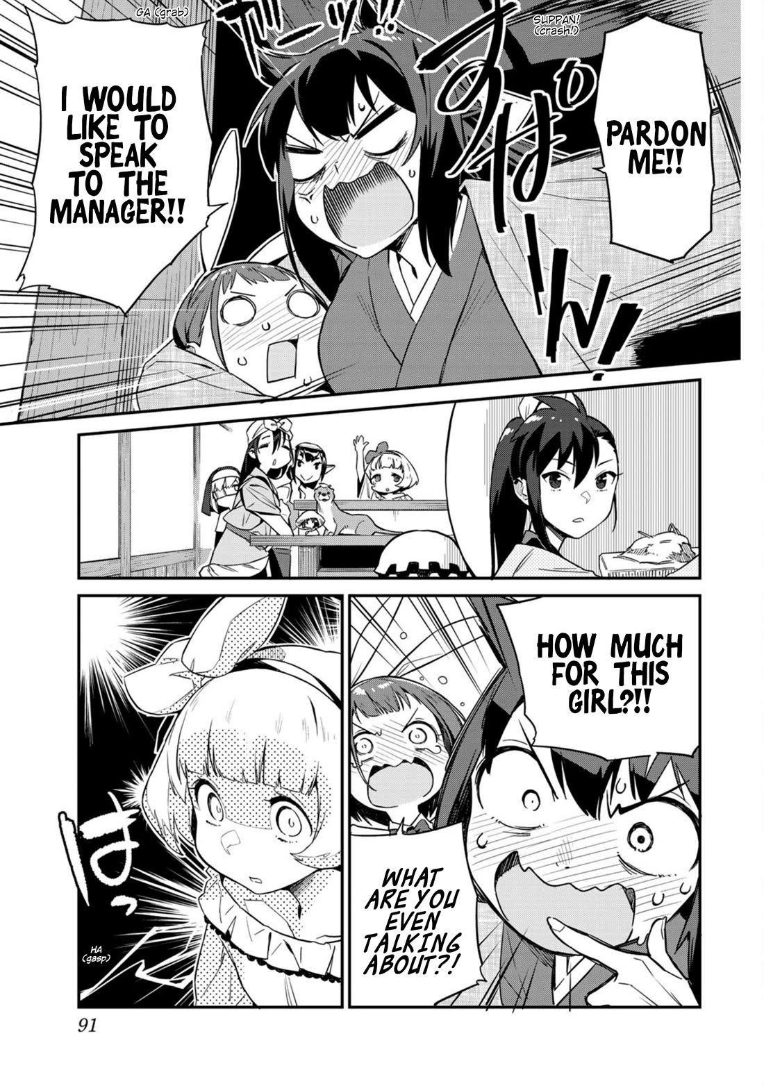 Youkai Izakaya Nonbereke chapter 5 page 16