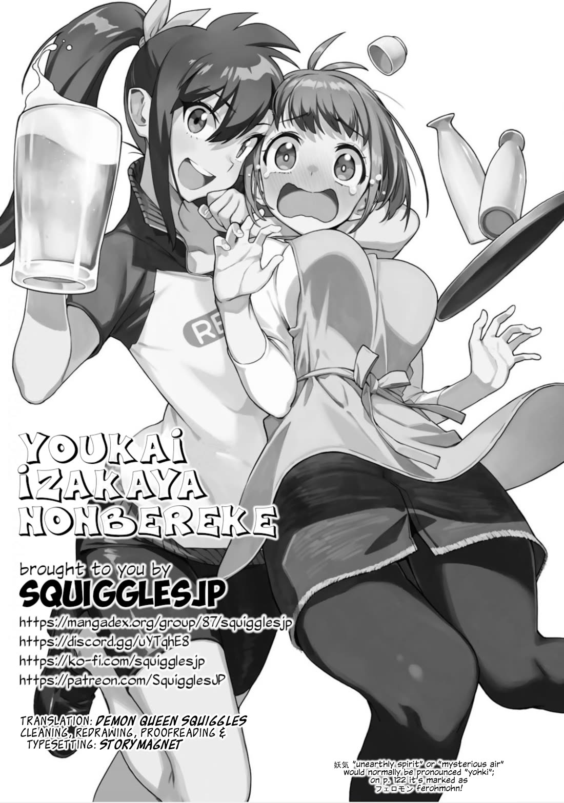 Youkai Izakaya Nonbereke chapter 7 page 17