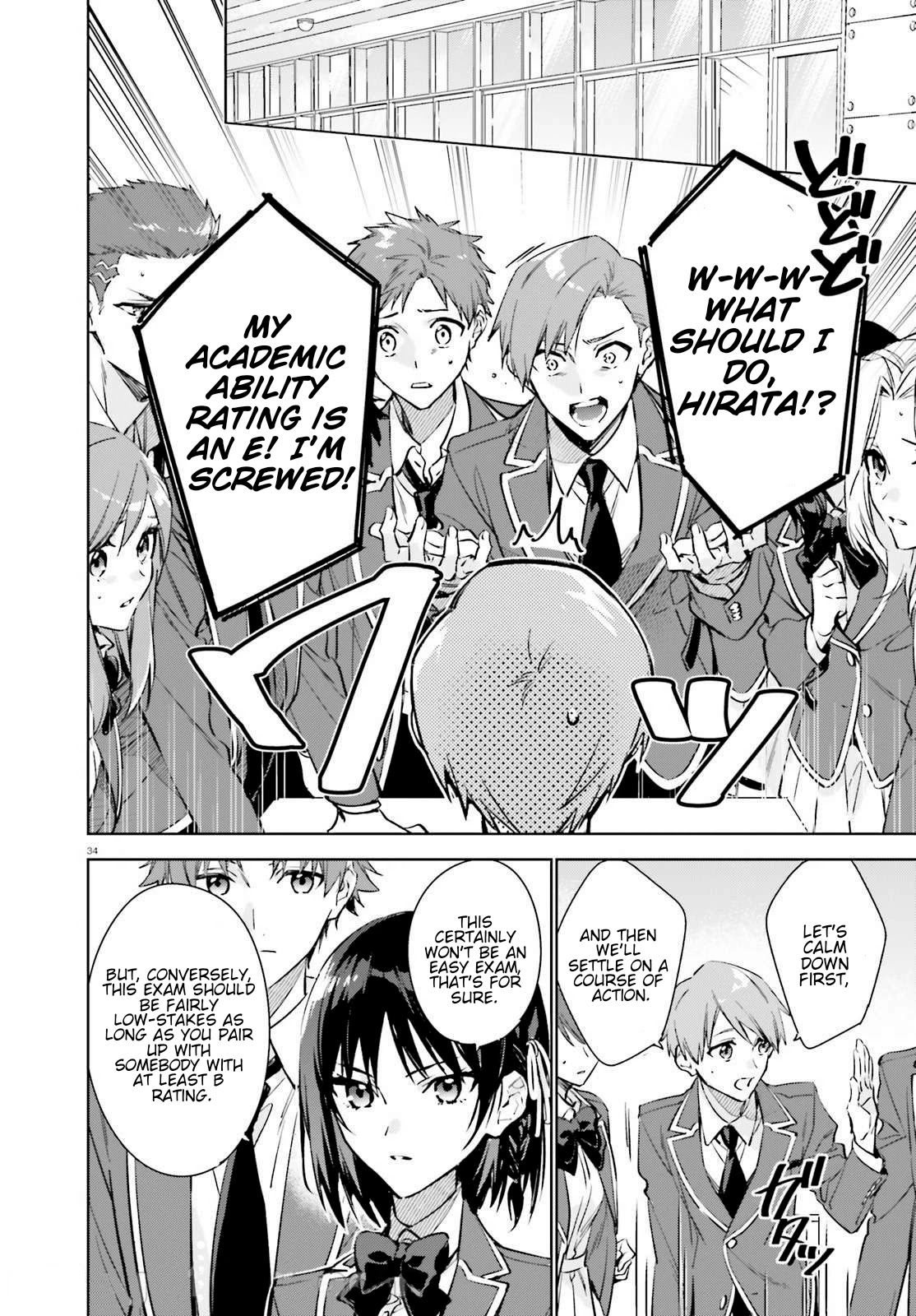 Youkoso Jitsuryoku Shijou Shugi no Kyoushitsu e: 2-nensei-hen chapter 1 page 33