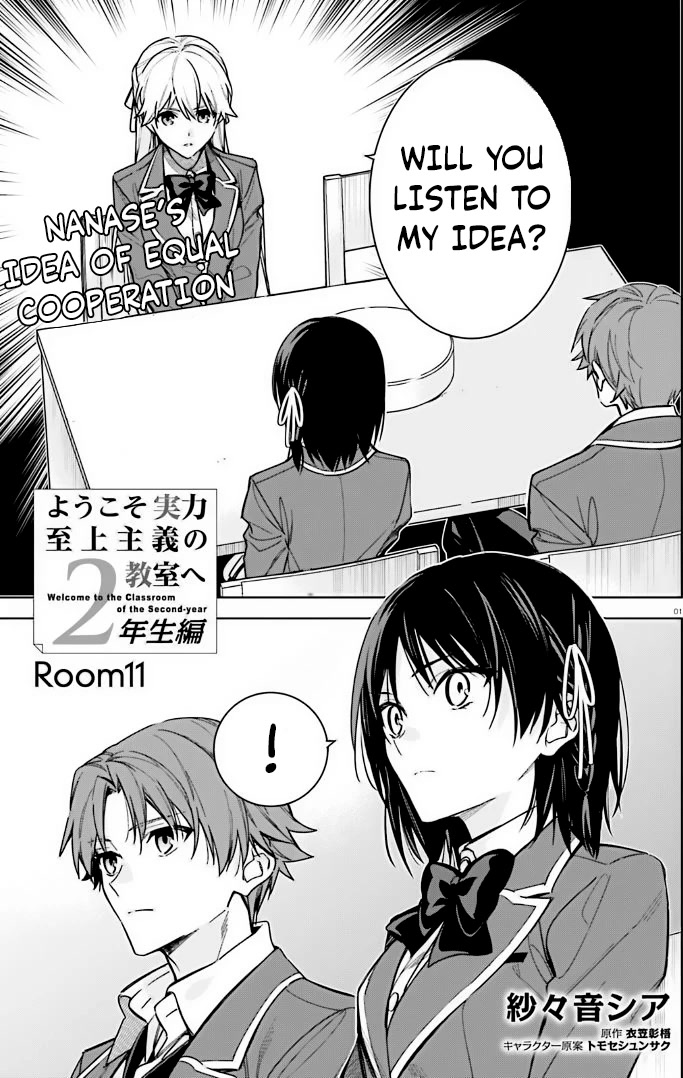 Youkoso Jitsuryoku Shijou Shugi no Kyoushitsu e: 2-nensei-hen chapter 11 page 1
