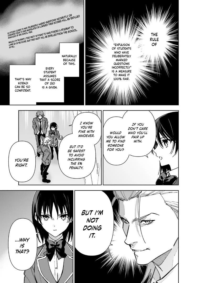 Youkoso Jitsuryoku Shijou Shugi no Kyoushitsu e: 2-nensei-hen chapter 17.5 page 3